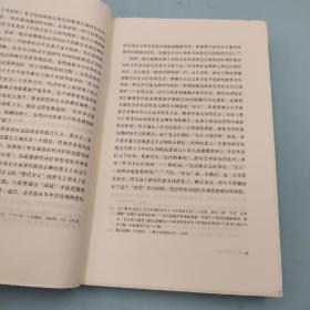 限量布脊精装毛边本（限供70）· 孙歌《竹内好的悖论（增订本）》（三联当代学术系列：16开精装；一版一印）
