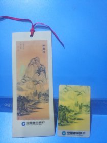 2000年中国建设银行美术山水画年历卡2张一套全(纸卡和塑料卡)