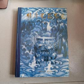明清瓷器鉴定