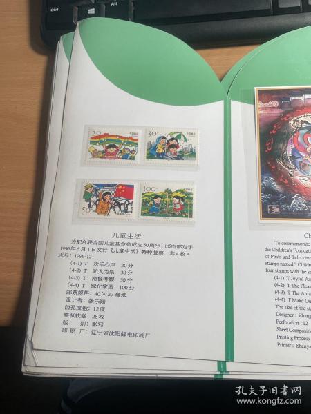 1996-12  兒童郵票    1套   郵折   中國96第九屆亞洲國際集郵展覽    哪咤小型張  郵票     1996圣文森特郵票，中國卡通電影（哪咤鬧海），5全+小型張。  照片實拍  保證正版   28冊  合售   J15