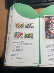 1996-12  兒童郵票    1套   郵折   中國96第九屆亞洲國際集郵展覽    哪咤小型張  郵票     1996圣文森特郵票，中國卡通電影（哪咤鬧海），5全+小型張。  照片實拍  保證正版   28冊  合售   J15