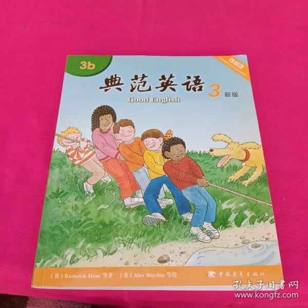 典范英语,3b