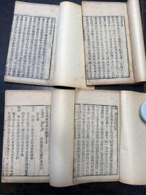 罕见！清木刻本《百二汉镜斋秘书四种》四册一套。内收火珠林、测字秘牒、灵棋经、滴天髓。