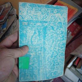 汝信 夏森_图书标签_孔夫子旧书网