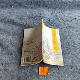 新增广贤文