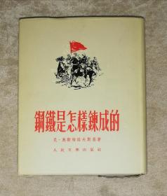 铁成