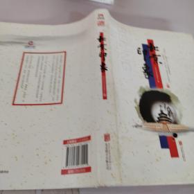 印象北京