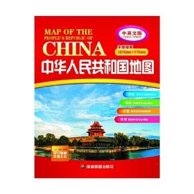 正版 中华人民共和国地图（2023） 成都地图出版社 9787555719083