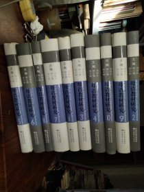 母语教材研究：语文教材编制基本课题研究 1.2.34.5.67.8.9.10全十册