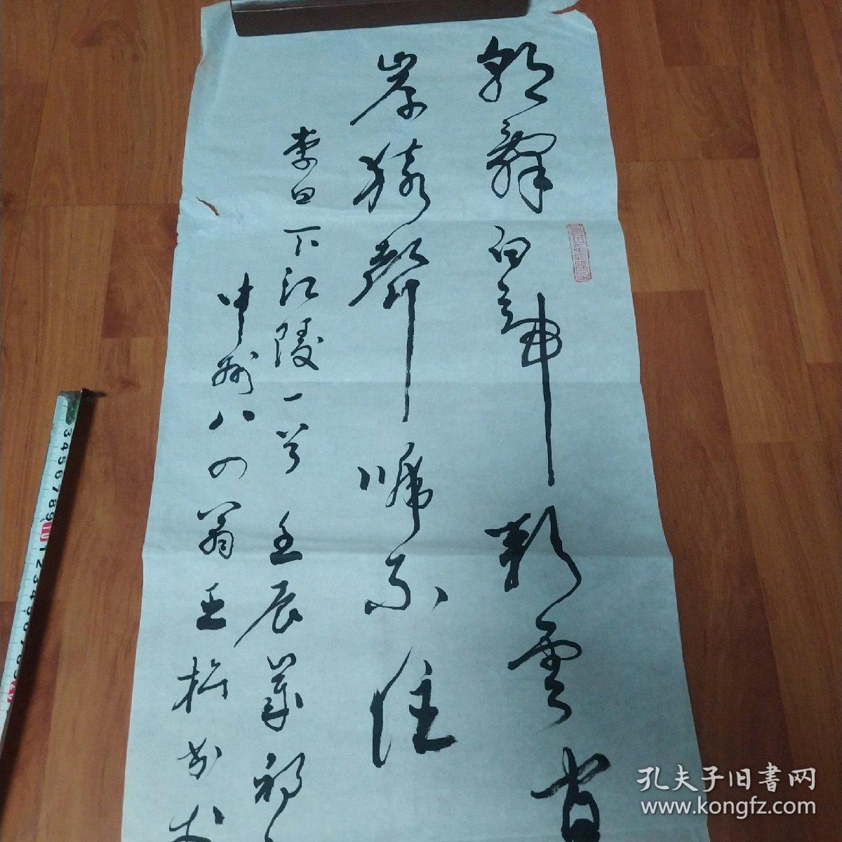 武汉书法家王松作品六