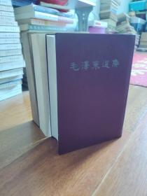 【**老物件·毛选】罕见1964年初版本-繁体竖版32开本-《毛泽东选集（合订一卷本）》1964年4月第1版1966年9月武汉第1次印刷 繁体竖排 硬精装