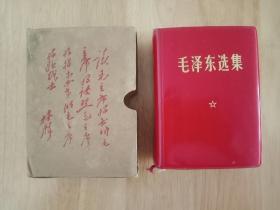 毛泽东选集一卷本 袖珍版毛选1-4卷合订本 毛泽东选集1-4卷合订一卷本 带林提书盒