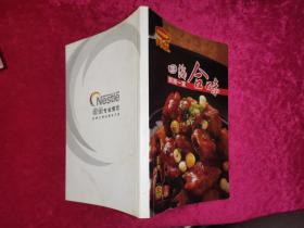 四海合味 鲜辣一家