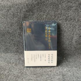 先秦经典中的管理智慧（上）