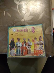 1981年摄制 原装正版 粤剧大典：三打陶三春 卢海潮、梁晖主演 全集三碟装 3vcd 广州粤剧二团