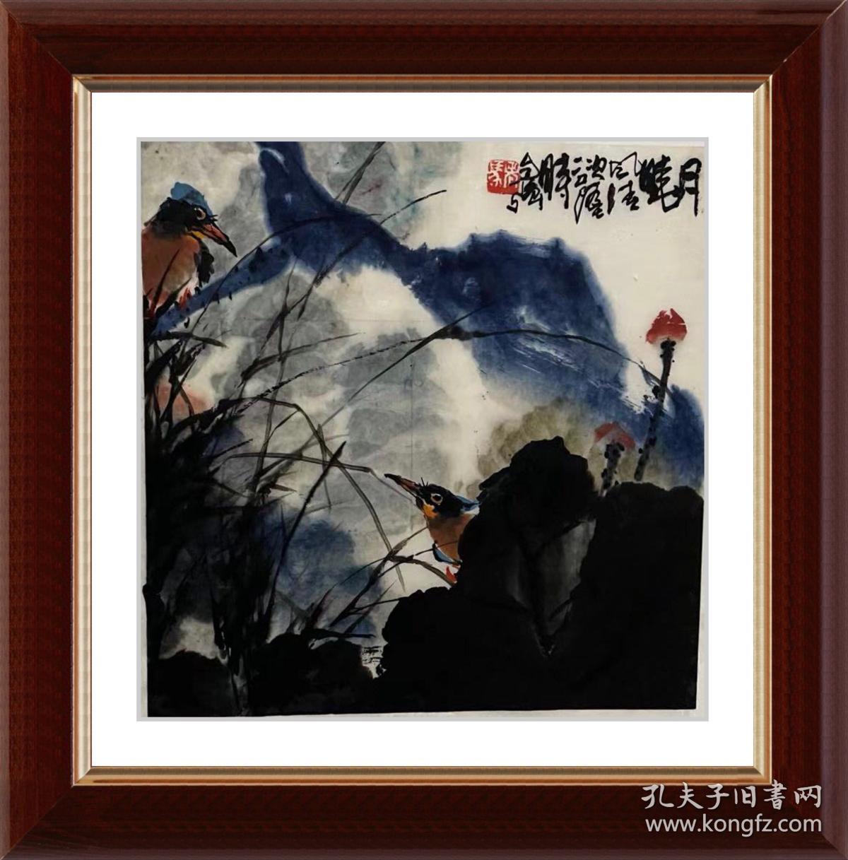 巳故著名画家马自强老师精美荷花