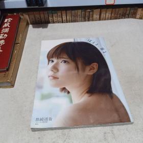 島崎遥香ファースト写真集 ぱるる 困る 単行本 孔夫子旧书网 島崎遥香ファースト写真集 ぱるる 困る 単行本 孔夫子旧书网