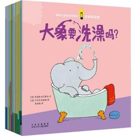 新华正版 婴幼儿成长启蒙系列(全14册) (英)弗雷德·埃尔里希 9787530160091 北京少年儿童出版社