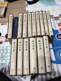 鲁迅全集1－16册，第2册是配本，精装带盒，1981年版