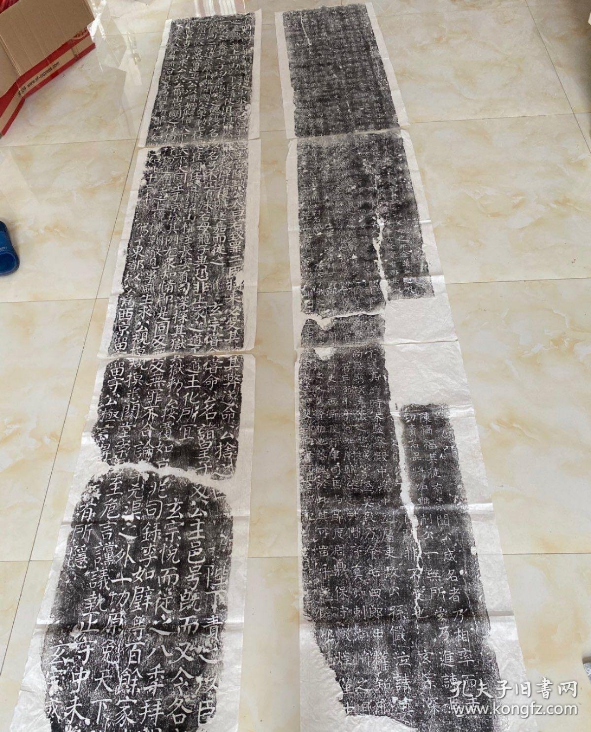兰州城碑记兵部尚书拓片宋瓃碑侧记宋瓃碑景碑高清大图宋璟碑宋璟碑