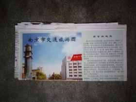 旧地图-南京市交通旅游图(2000年4月2版)2开8品
