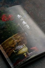 岁时香事：中国人的二十四节气