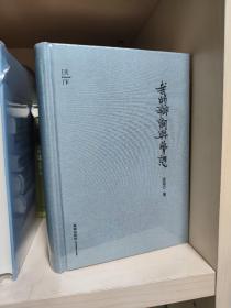 我的辩词与梦想