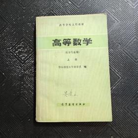 高等数学