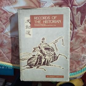 史记选