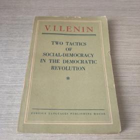 社会民主党在民主革命中的两个策略（英文版）