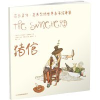 【正版新书】莉丝贝特·茨韦尔格世界名著绘本集：猪倌