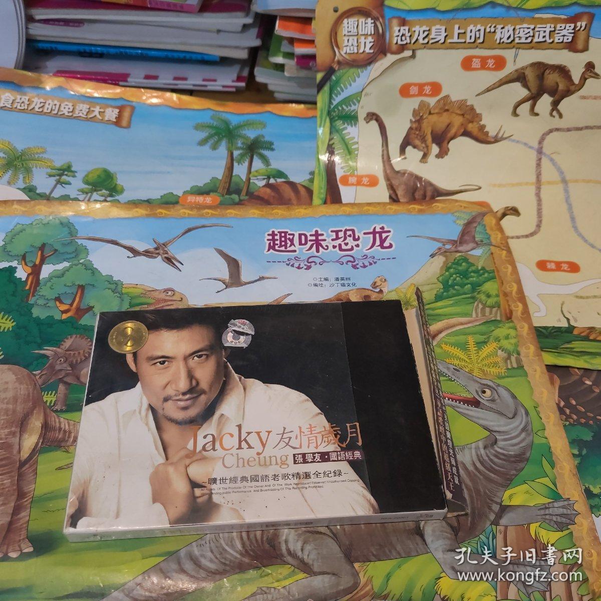 友情岁月 张学友国语经典2cd