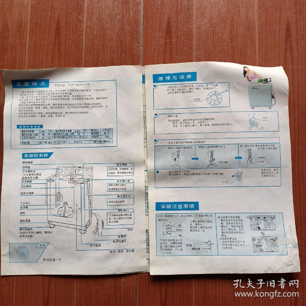 空调维修行业中的天津特色与挑战