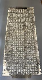 云南省第一碑：爨宝子拓片（名家旧藏）如图有收藏印。