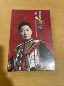 走出哀牢山：中国彝族青年歌唱家陶建阿成演唱专辑【1CD】