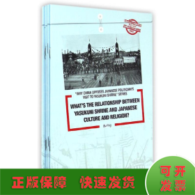 中国为什么反对日本政要参拜靖国神社系列(共5册)(英文版)
