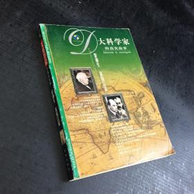 大科学家的真实故事--爱迪生莱特故事