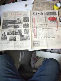 天津日报 1959.2.8(大年初一)
