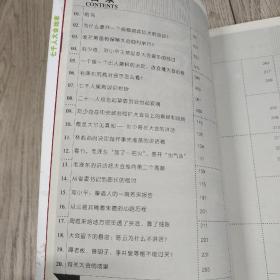 变局：七千人大会始末