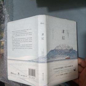 津轻