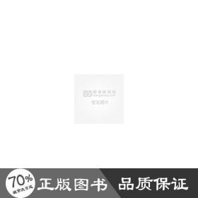 内燃机车技术检查作业与故障处理 机械工程 陈纯北 新华正版