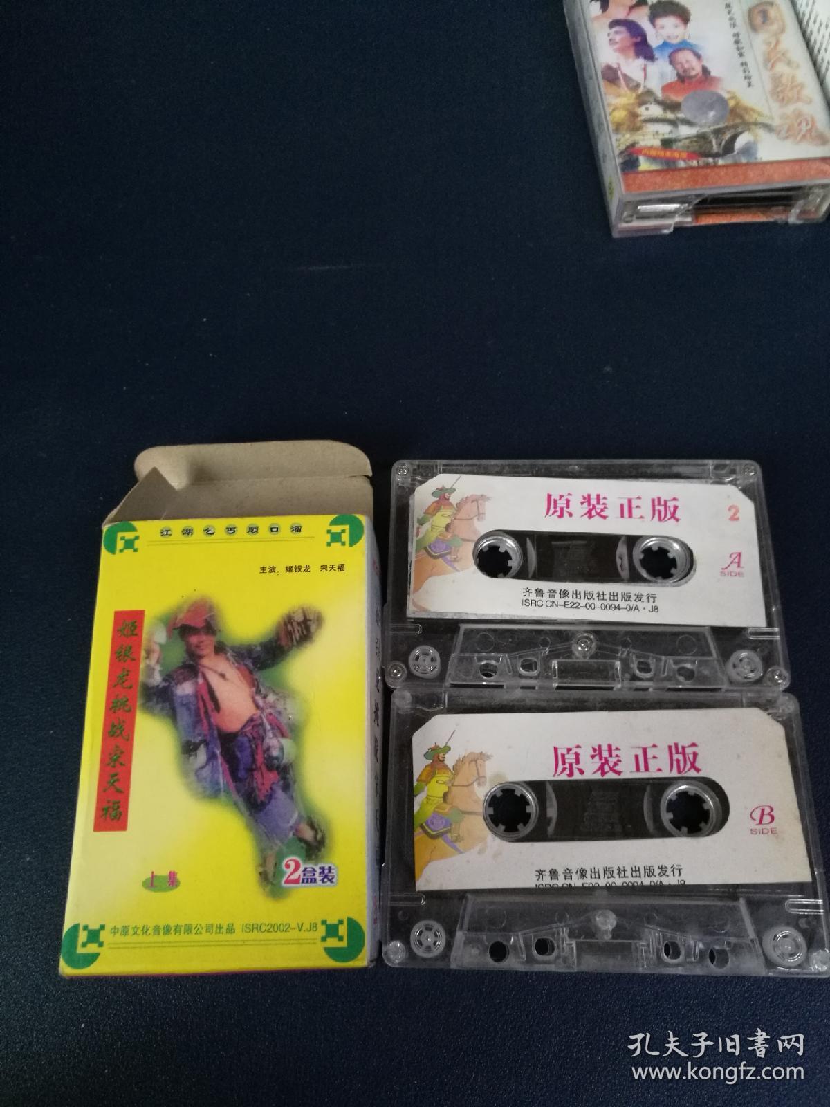 多网唯一,顺口溜《姬银龙挑战宋天福》2磁