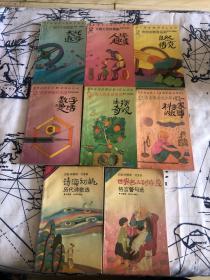 少年礼品丛书（二）全6册+2本