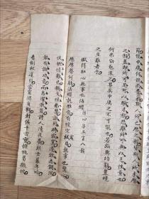 清代莱州贡生孙来修考试卷一份