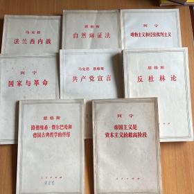 反杜论，法兰西内战，自然辩证法，唯物主义和经验批判主，路德维希费尔巴哈和德国古典哲学的终结，帝国主义是资本主义的最高阶段，国家与革命。共产党宣言