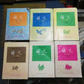 高级中学课本语文