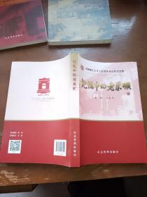记忆中的老采矿。河南理工大学110周年校庆纪念文集。
