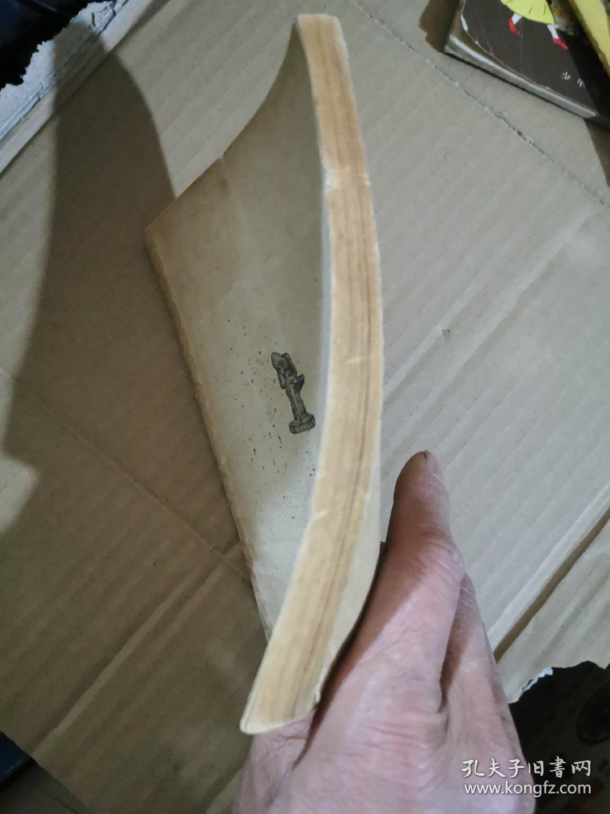 文学丛刊_神鬼人(巴金)_民国三十六年