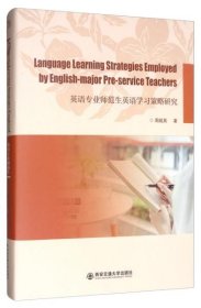 Language learning strategies employed by English-major pre-service teachers 9787569303605