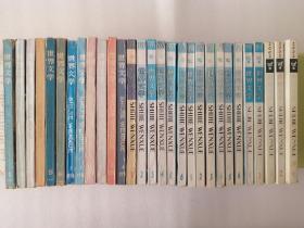 世界文学，1992年1~6期，1996年1~6期，1997年1~6期，1998年1~6期，1999年1、2期，2002年1、2、3期，共29期合售